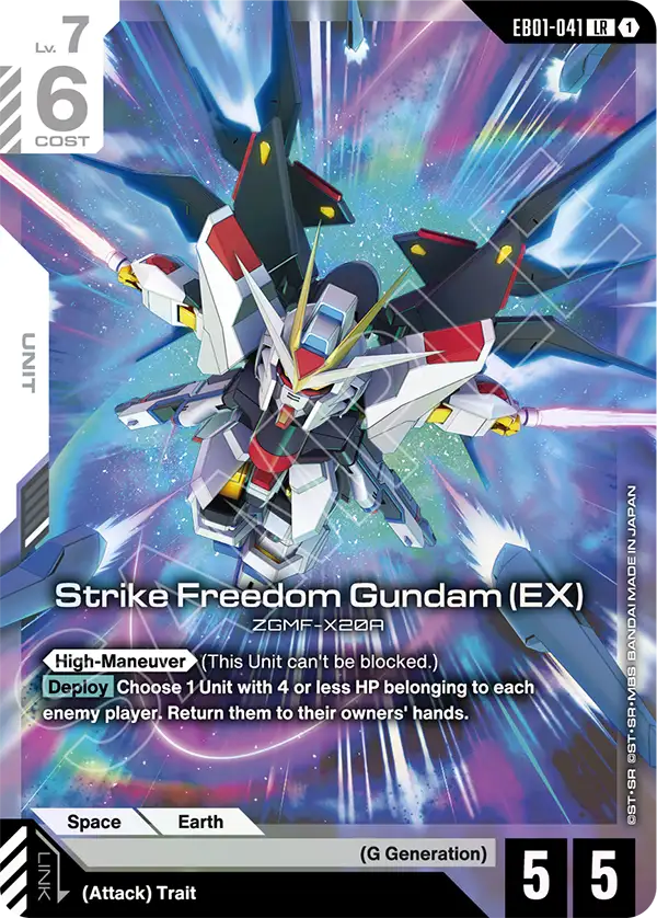 Strike Freedom Gundam (EX)