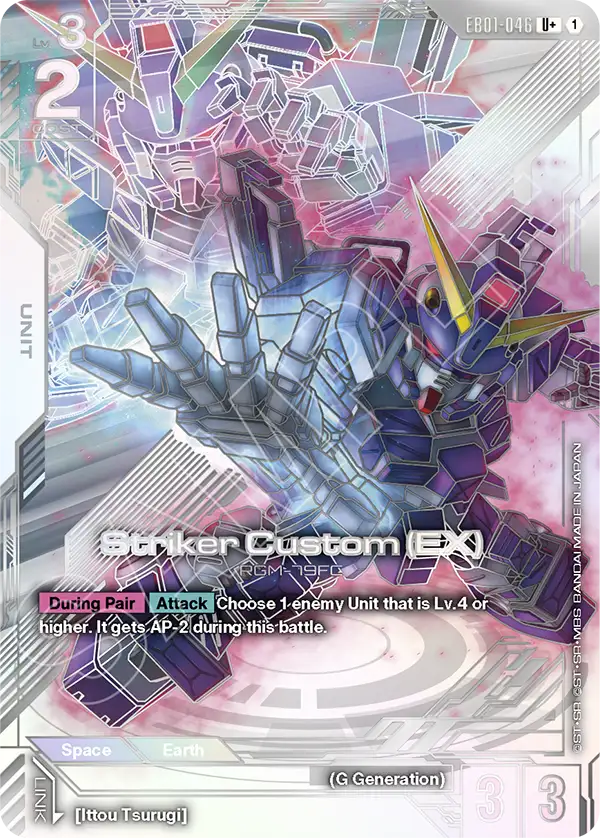 Striker Custom (EX)