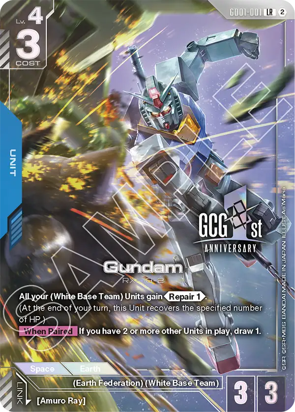 Gundam