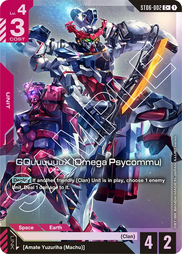 GQuuuuuuX (Omega Psycommu)